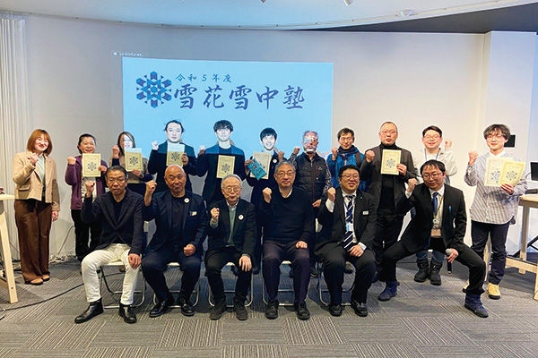 人財育成 雪花雪中塾